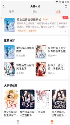 全网爽文大全手机版下载安装最新版  v4.0图1
