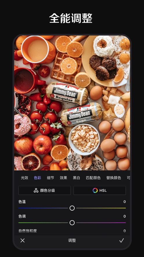 PixelSense修图安卓版