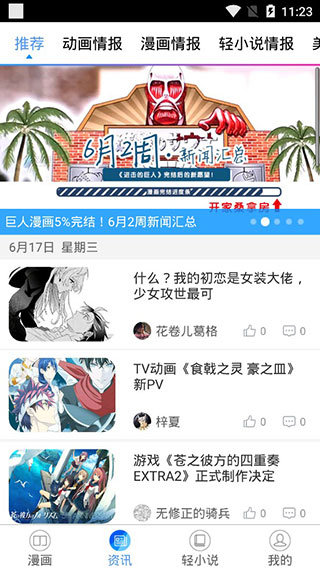 国漫吧漫画最新版下载安卓版苹果版免费阅读