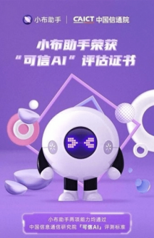 小布助手app下载  v5.19.4图3