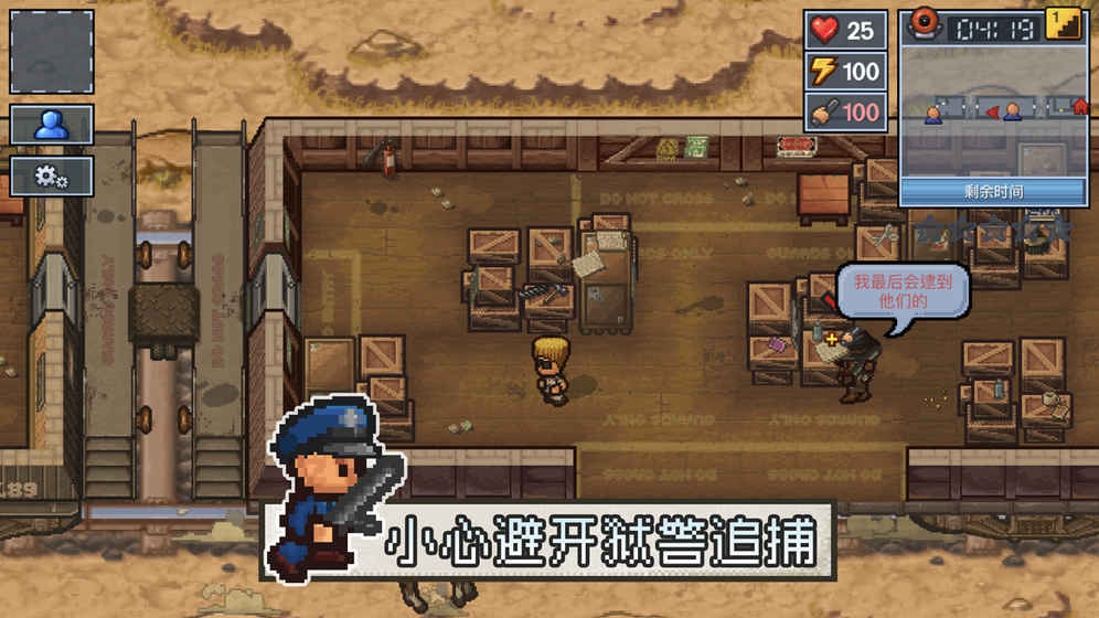 逃脱者2破解中文版下载  v1.0.554288图3