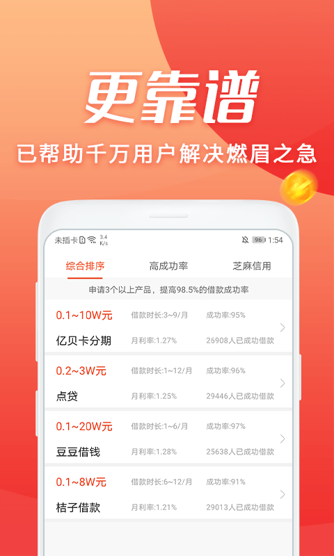 宜享贷app官网下载苹果版安卓版  v2.0图1