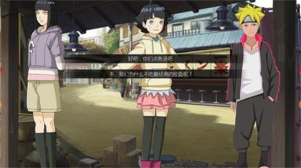 鸣人的假期最新版4.0破解无白屏