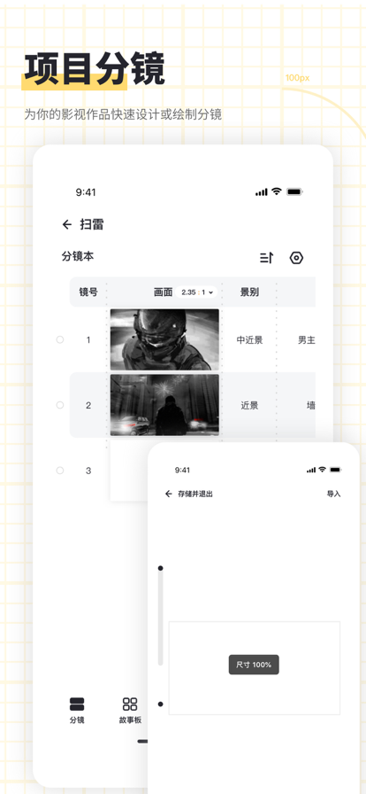 闪电分镜app官网下载安装手机版免费  v1.0.2图1
