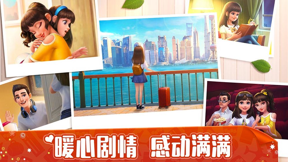 我的小家破解版无限金币  v1.3.14图5