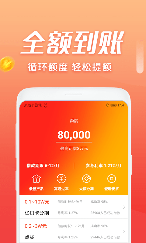 宜享贷app官网下载安装苹果手机版