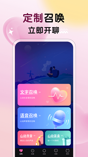 冒险任务安卓版下载安装  v1.0.1图3