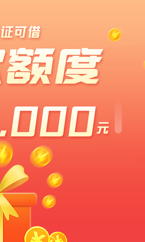 宜享贷app官网下载安装苹果手机版  v2.0图3