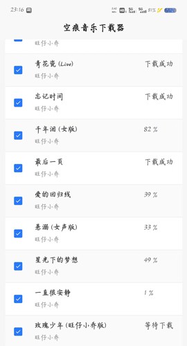KHMD空痕音乐免费手机版  v2.0.2图2