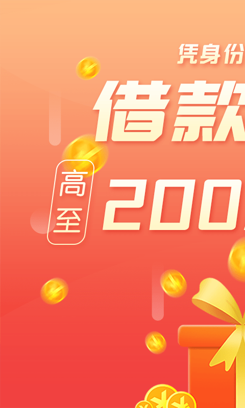 宜享贷app官网下载苹果版安卓版  v2.0图4