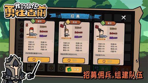 我的队伍勇往直前折相思  v1.0.0图2