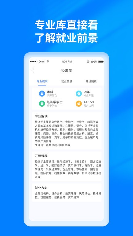 阳光高考志愿填报安卓版官网