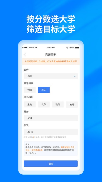 阳光高考志愿填报安卓版官网  v3.0.6图1