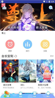 蜜柚漫画最新版手机版下载安装  v1.0.0图3