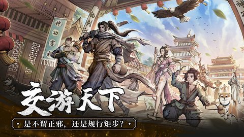 我的神功手游官网  v1.1.6图2