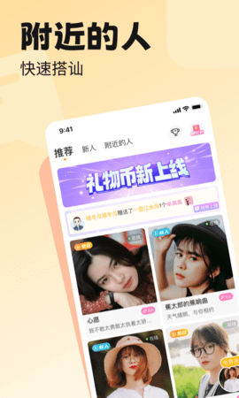 百恋交友免费版官网下载安装最新版