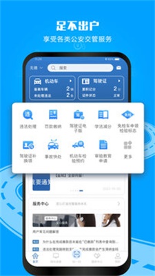 贵州12123交管app下载安装  v2.9.2图2