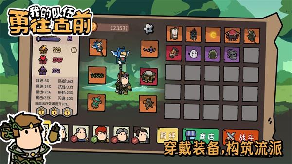 我的队伍勇往直前折相思