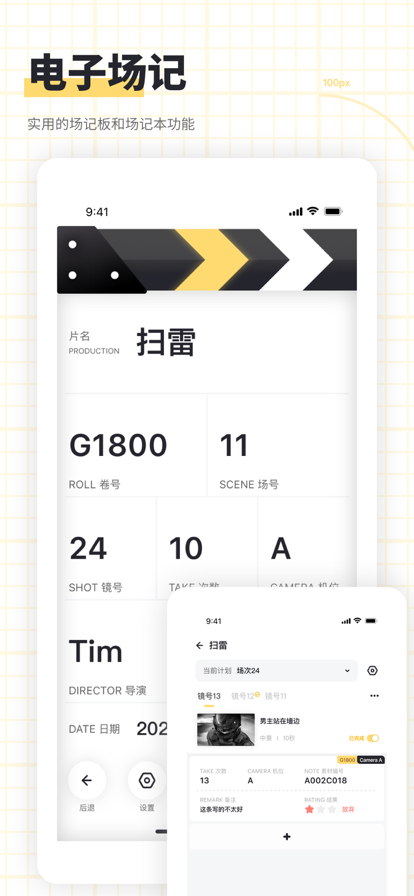 闪电分镜app官网下载安装手机版免费