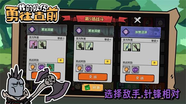 我的队伍勇往直前折相思  v1.0.0图1