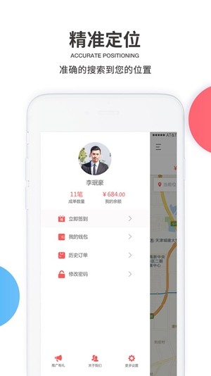 UU泰行货运司机端免费版
