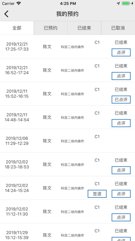 云慧驾培最新版本下载苹果版官网  v1.5图1