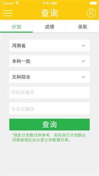 阳光高考网登录