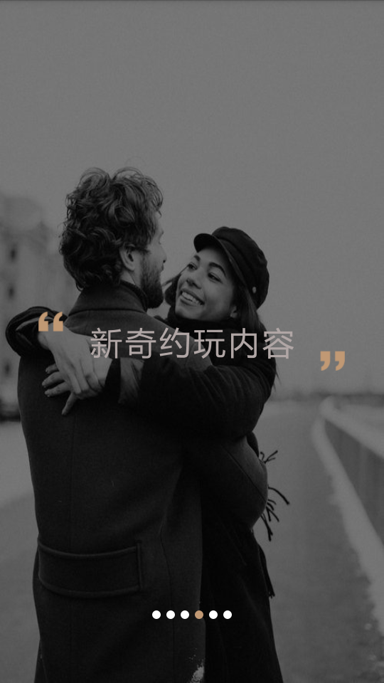 米陪免费安卓版  v1.2.1图3