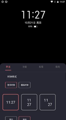 光氪息屏显示最新版  v1.0.1图1