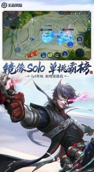 雪花王者荣耀辅助下载安装最新版本  v1.68.00图2