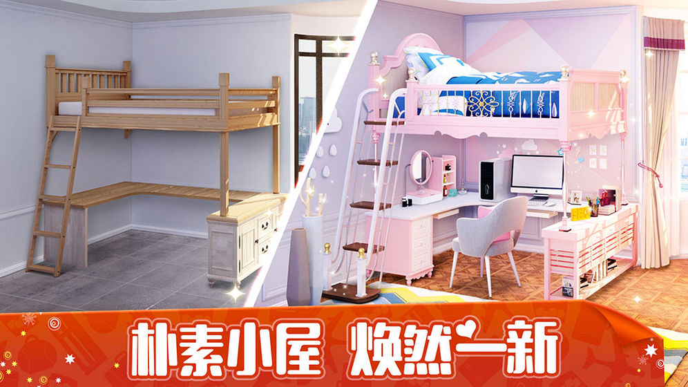 我的小家破解版下载无限金币