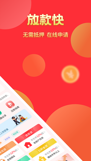 薪享花平台最新版  v2.1图1