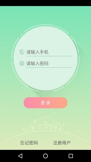 御学堂学生端最新版本下载安装