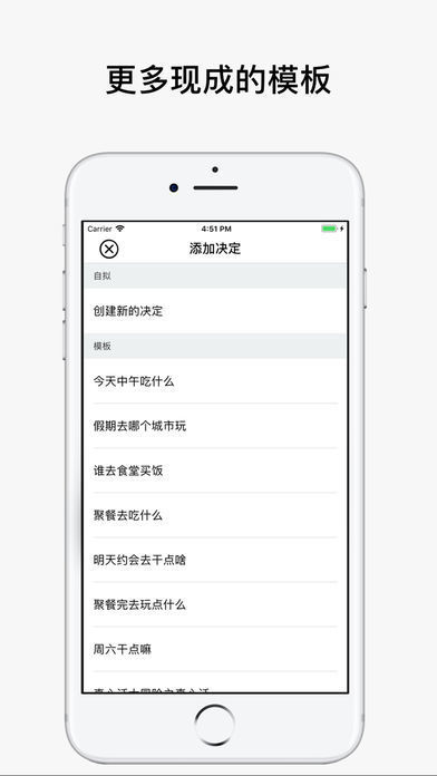 决定喵免费版  v1.5.1图3