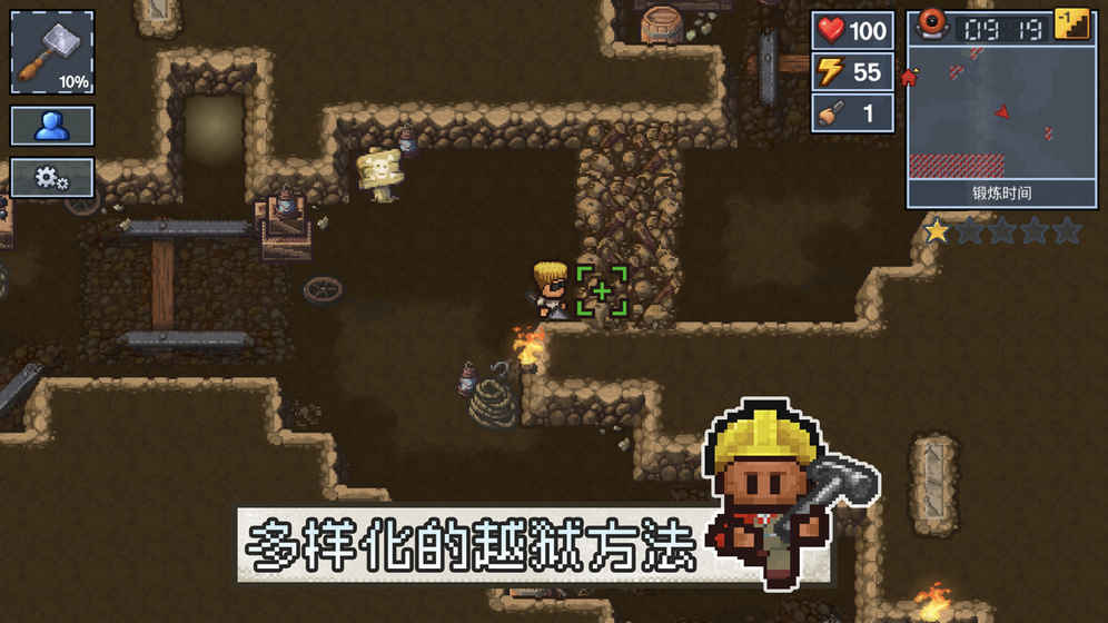 逃脱者2无限金币无限体力无限材料  v1.0.554288图1