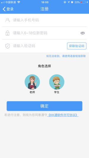 Kk通平台官网  v1.0.05图2