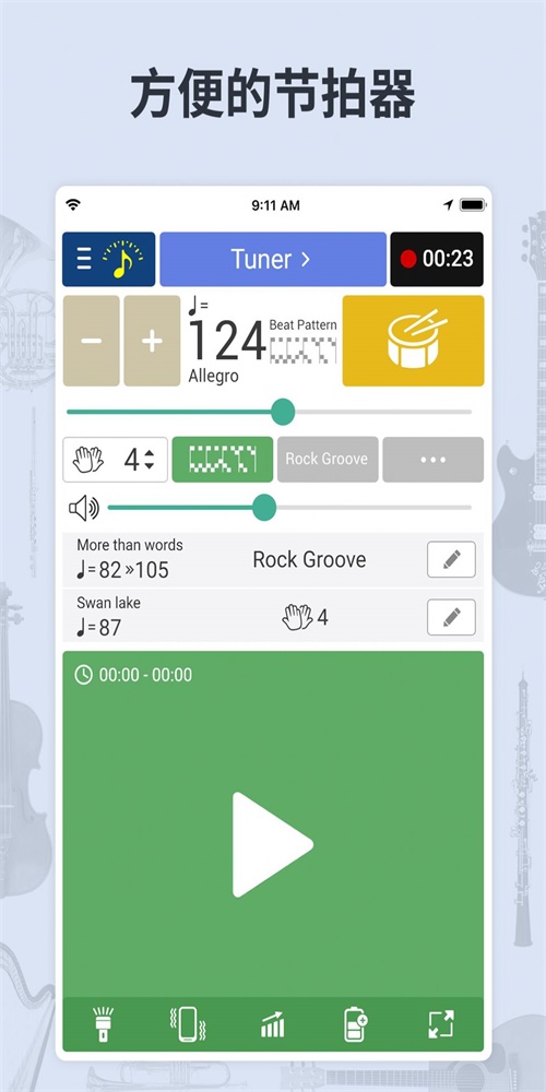 小提琴调音器节拍器下载  v6.22图3