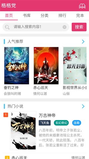 格格党免费  v1.7.0图2