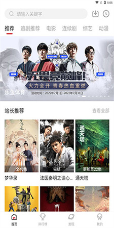 追剧达人app下载  v1.6图1