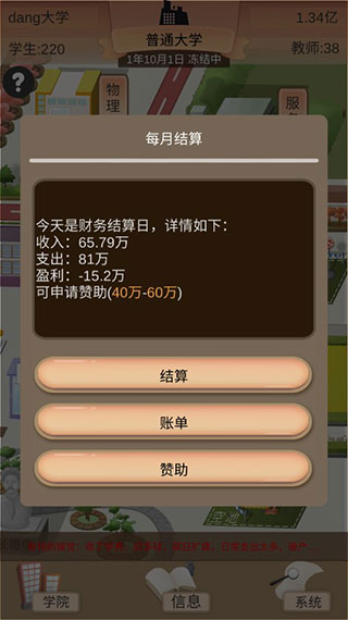 以校之名22024  v1.3.0图1