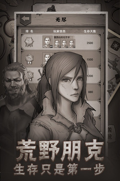 荒野日记内购破解版无限贝壳  v0.0.6.0图4