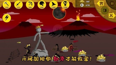 火柴人王国大战掠夺破解版  v6.0.4图2