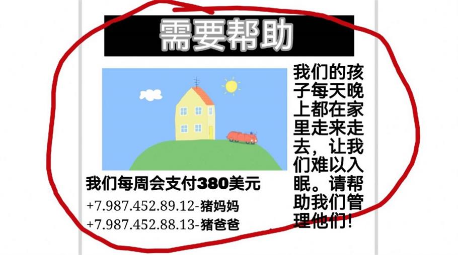 小猪佩奇午夜凶铃游戏2