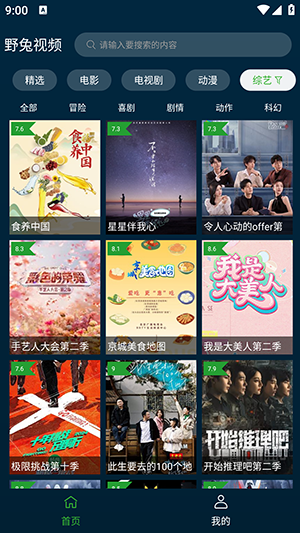 野兔视频手机版下载安装苹果版免费  v2.4.3图3