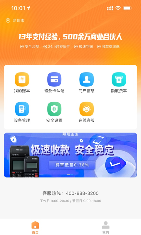 融通金报价今日金价回放查询最新  v9.8.7图3