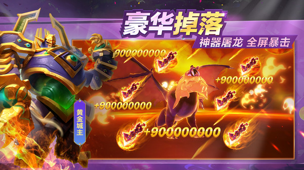 御星猎人手机版  v2.2.7.1图3