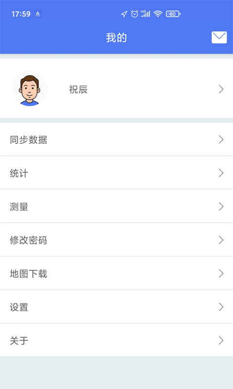 护林员巡护系统手机版  v3.1.2图1