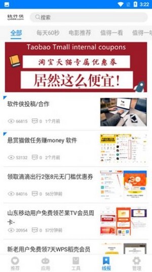 熊盒子最新版app下载