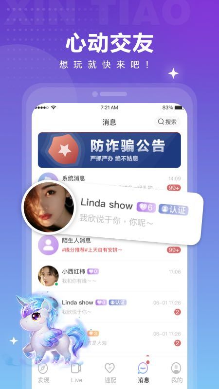 觅爱免费安卓版下载安装最新版苹果  v1.0.4图3
