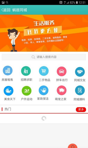 蜗居安卓汉化直装下载最新版